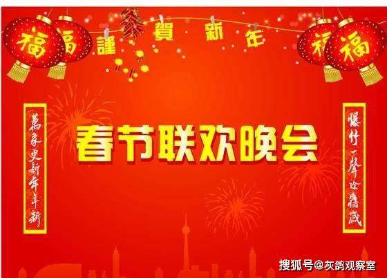 10个亿！春晚史上最大现金红包预案出炉，快手要和百度比高低