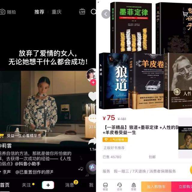 抖音带货流水过亿！普通人如何玩转抖音电商？