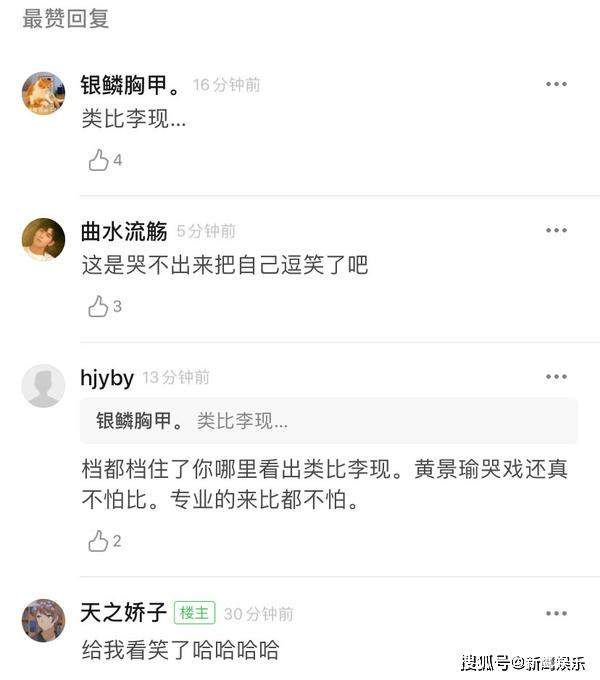 黄景瑜电影哭戏引热议，咧嘴捂脸抖肩哭成表情包，网友：类比李现