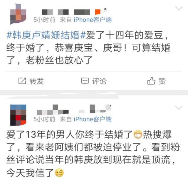 韩庚卢靖姗婚前晚宴曝光！许下诺言：没有你，我的生命也无法完整