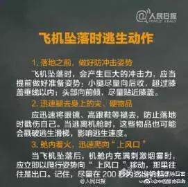 又出事！一观光直升机在夏威夷考艾岛坠毁，6人遇难1人下落不明！