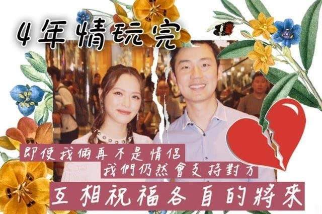 两人曾同居试婚！TVB上位小花宣布与恋爱4年的医生男友分手