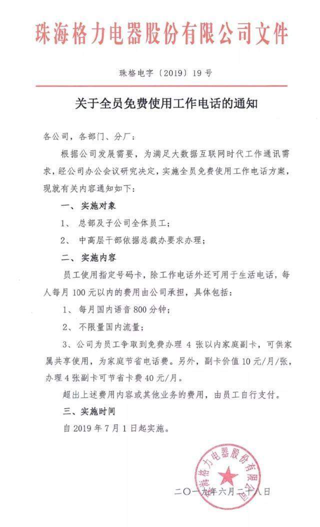 格力易主，董明珠承诺给8万员工一人一套房，还能实现吗？