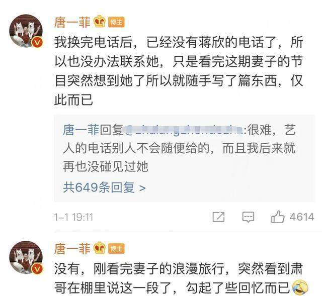 唐一菲曾拒演华妃？自曝因小三事件被骂到不敢演，却被质疑是在撒谎