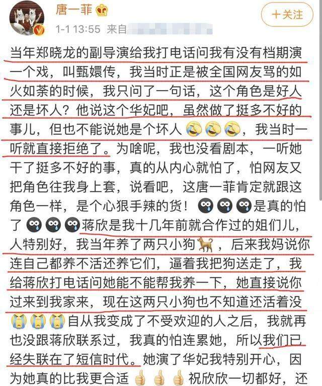 唐一菲曾拒演华妃？自曝因小三事件被骂到不敢演，却被质疑是在撒谎