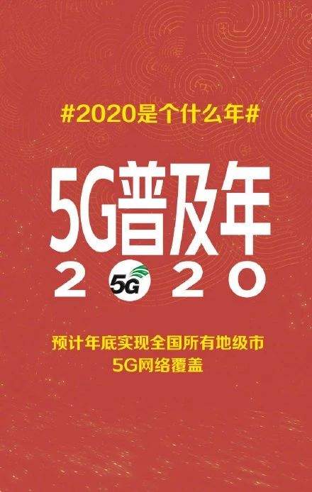 2020你该知道的大事件，2020是什么年？