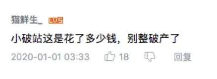 B站晚会为什么被夸疯了？答案飘在84万条弹幕中……