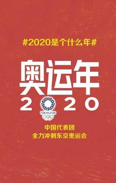 2020你该知道的大事件，2020是什么年？