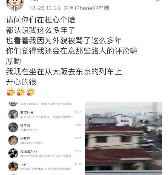 周扬青小女孩心思，与男友罗志祥分离不舍，拍罗志祥背影离开照发文表示难过