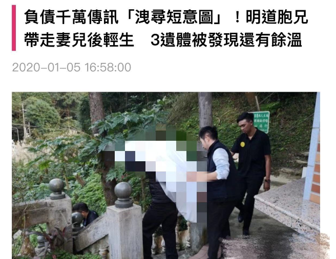 明道哥哥杀死妻儿后自尽，明道方称不知情，父亲派出所悲痛做笔录