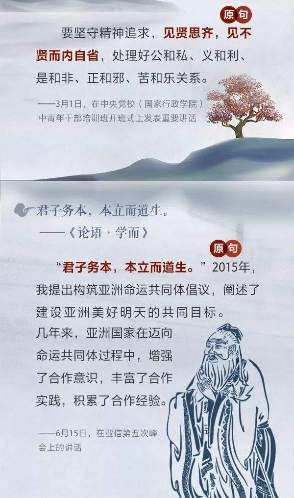 言谆意重！手绘长卷带你一览2019习近平引用的诗词典故