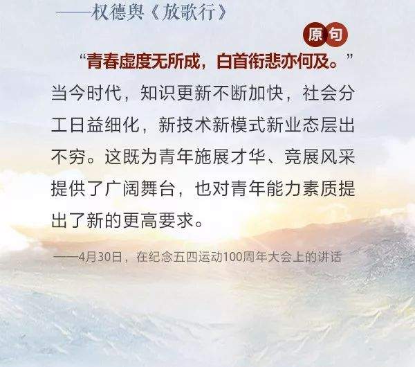 言谆意重！手绘长卷带你一览2019习近平引用的诗词典故