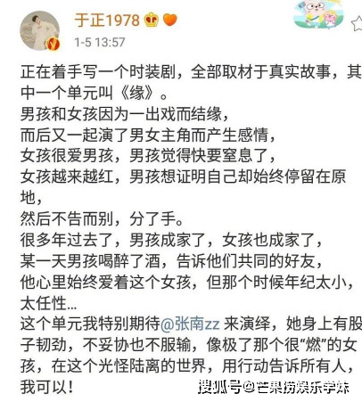 于正内涵赵丽颖陈晓后，赵丽颖团队要求他删掉，工作人员气得都骂人