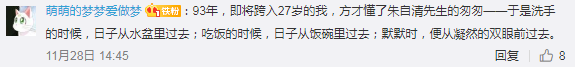 扎心了！第一批90后30岁了还没房，太失败？