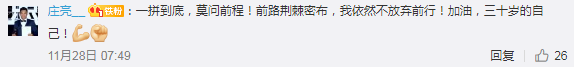 扎心了！第一批90后30岁了还没房，太失败？