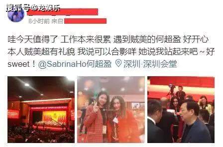 赌王女儿何超盈产后正式复工身材有所恢复笑容甜美大方