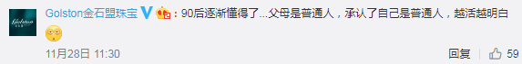 扎心了！第一批90后30岁了还没房，太失败？