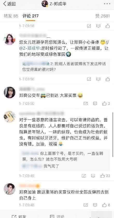 郑爽终于起诉吴宣仪粉丝！几个细节暴露谁才是背后真正会咬人的狗