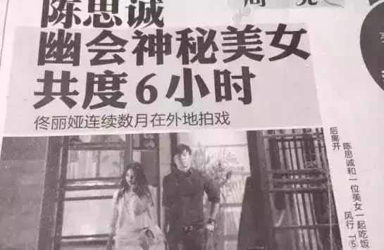 陈思诚示爱佟丽娅，却给离婚传言添实锤？他们被细节出卖了