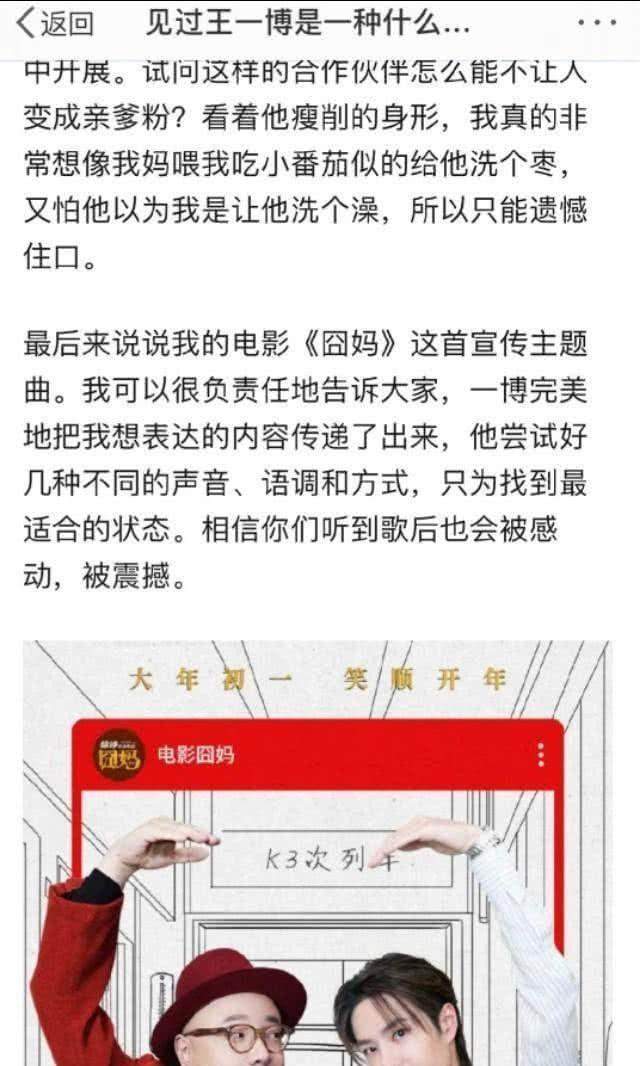 徐峥谈见过王一博真人的感受：敬业到让我见识了世界的美妙