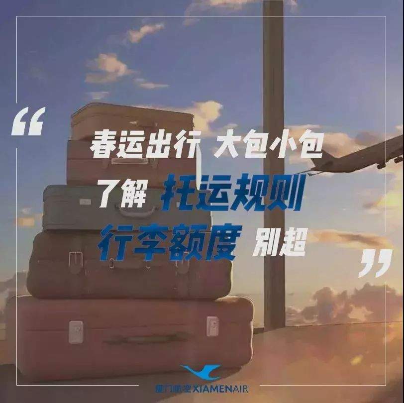 您有一份保姆级春运乘机攻略，请签收