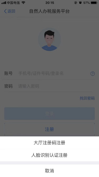 自然人电子税务局，上线啦！