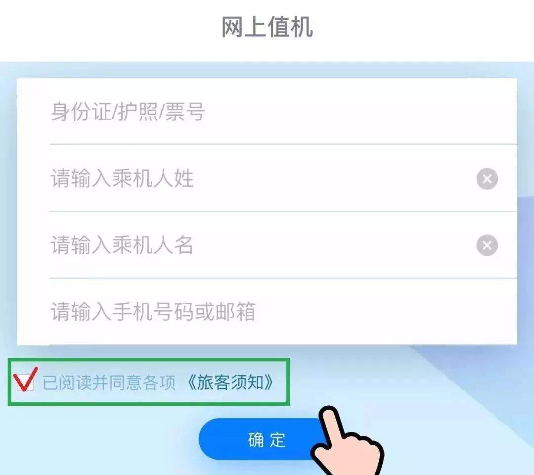 您有一份保姆级春运乘机攻略，请签收