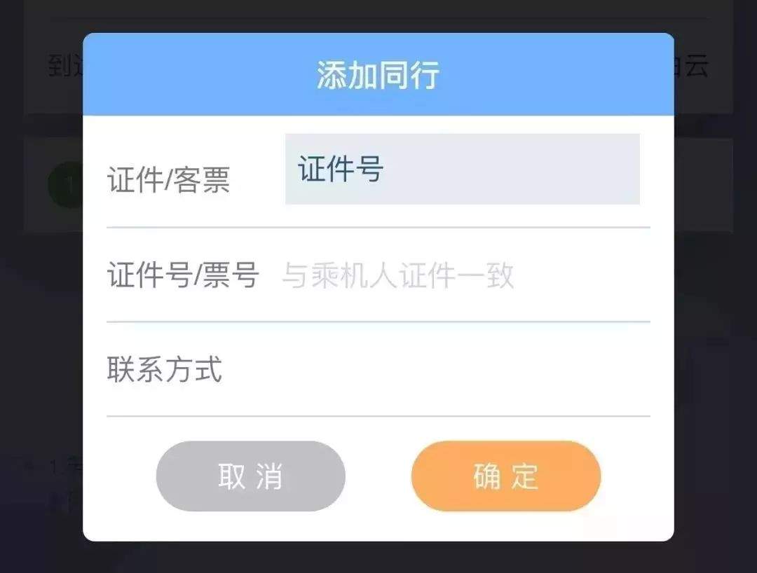 您有一份保姆级春运乘机攻略，请签收