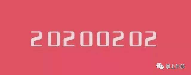 2020年2月2日想领结婚证？什邡市民政局满足你！