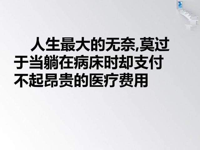 回网友问：很多人对于保险的认知，还处于原始社会阶段！