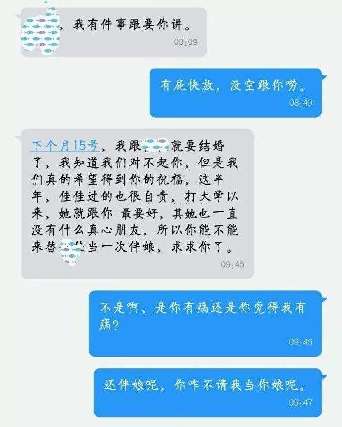 绿了我的闺蜜要嫁给我前男友了，请我当伴娘，请问我怎么穿显得比较庄重？