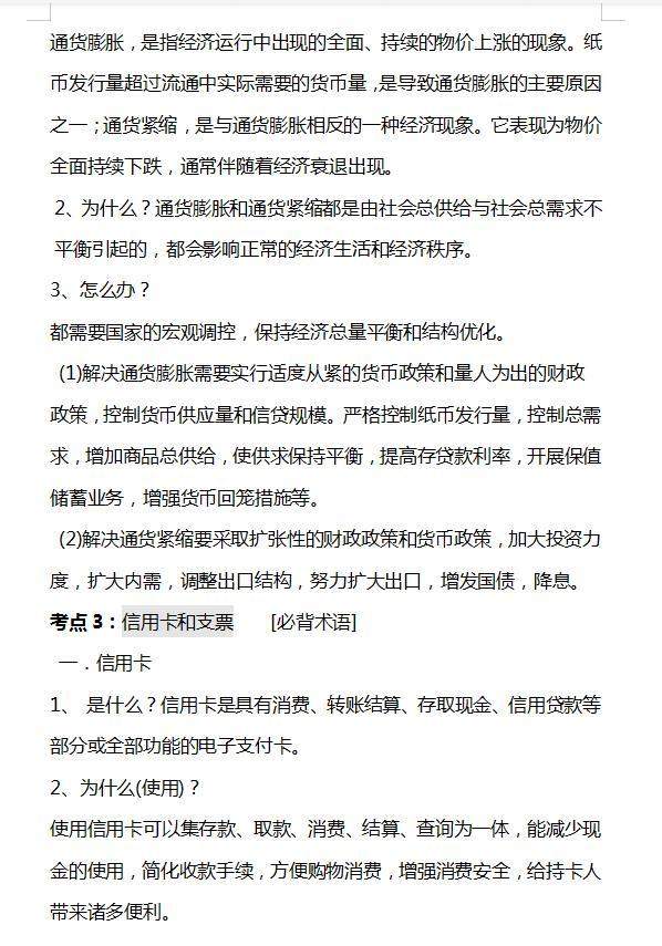 高考文综255+的答题模板！确认过眼神，是你必须拥有的模板~