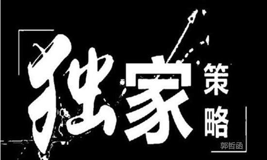 郭哲函：1.13黄金为何高开后暴跌？今日黄金走势分析布局