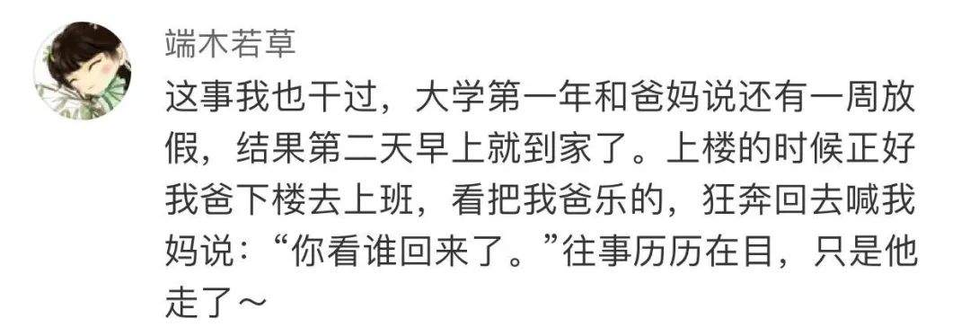 当你突然回家，父母是啥反应？笑着笑着竟然开始鼻酸……