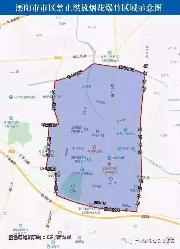 韩立明当选南京市市长，系该市首任女市长◇2020年违规燃放第一、第二人被处罚◇2020年溧阳重点民生实事出炉啦！