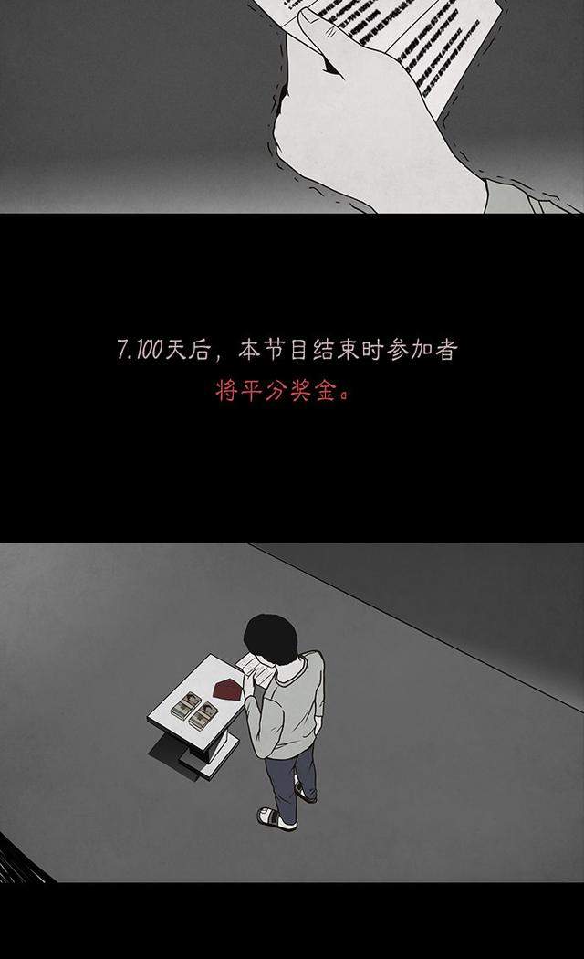 漫画故事：金钱游戏