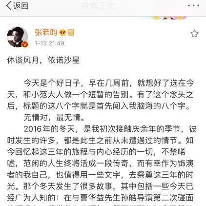 张若昀发长文上热搜了？到底是怎么回事？