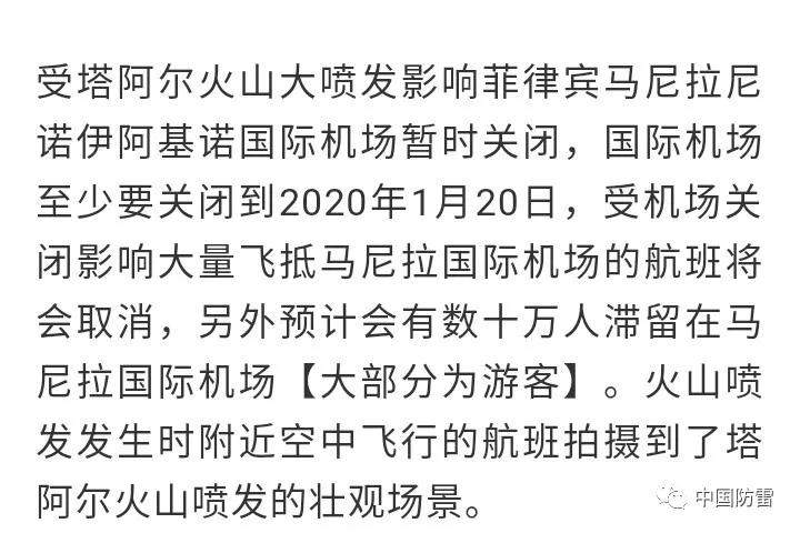 菲律宾塔阿尔火山剧烈喷发产生壮观的火山闪电