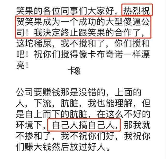 池子终于要凉了，这一点都意外，从李诞和王自健的评价可以看出