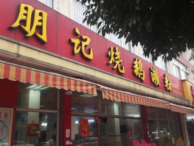 望牛墩这些店过年不打烊！过年出街“稳食”就靠它~