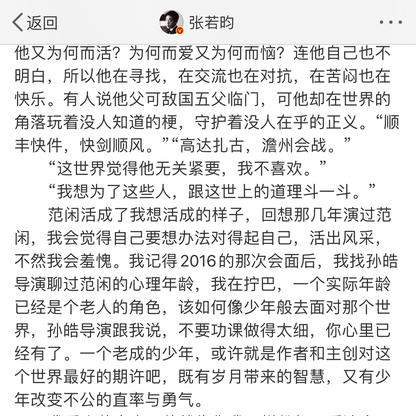 张若昀发长文上热搜了？到底是怎么回事？