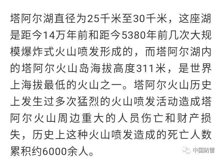 菲律宾塔阿尔火山剧烈喷发产生壮观的火山闪电