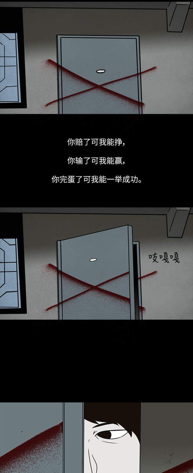 漫画故事：金钱游戏