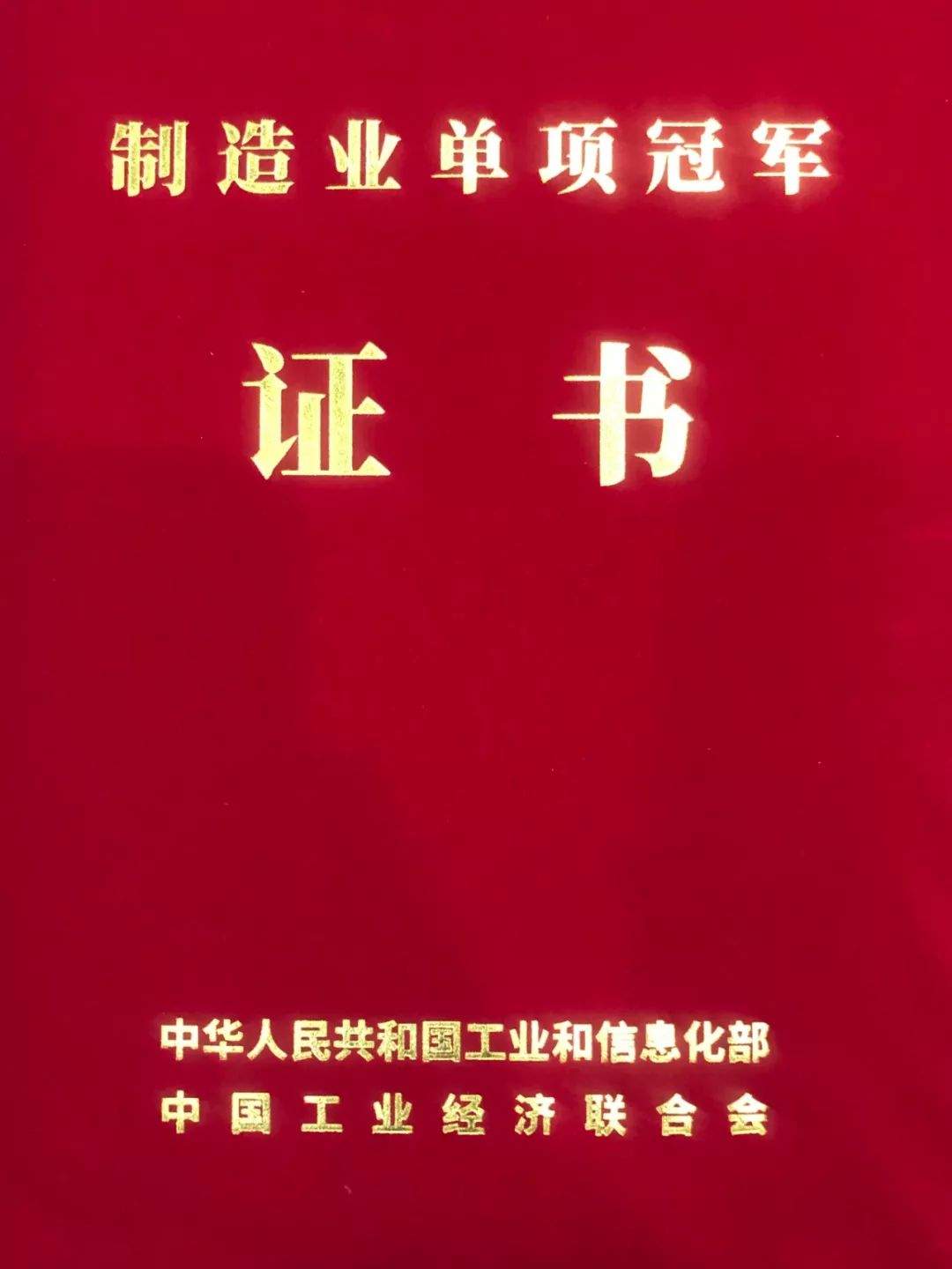 【今日巨化】凭实力各种“年终奖”来得就是这么任性！