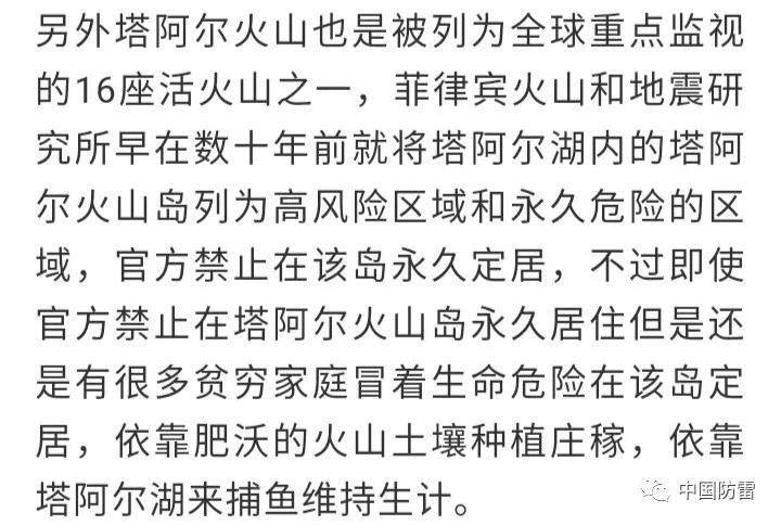 菲律宾塔阿尔火山剧烈喷发产生壮观的火山闪电