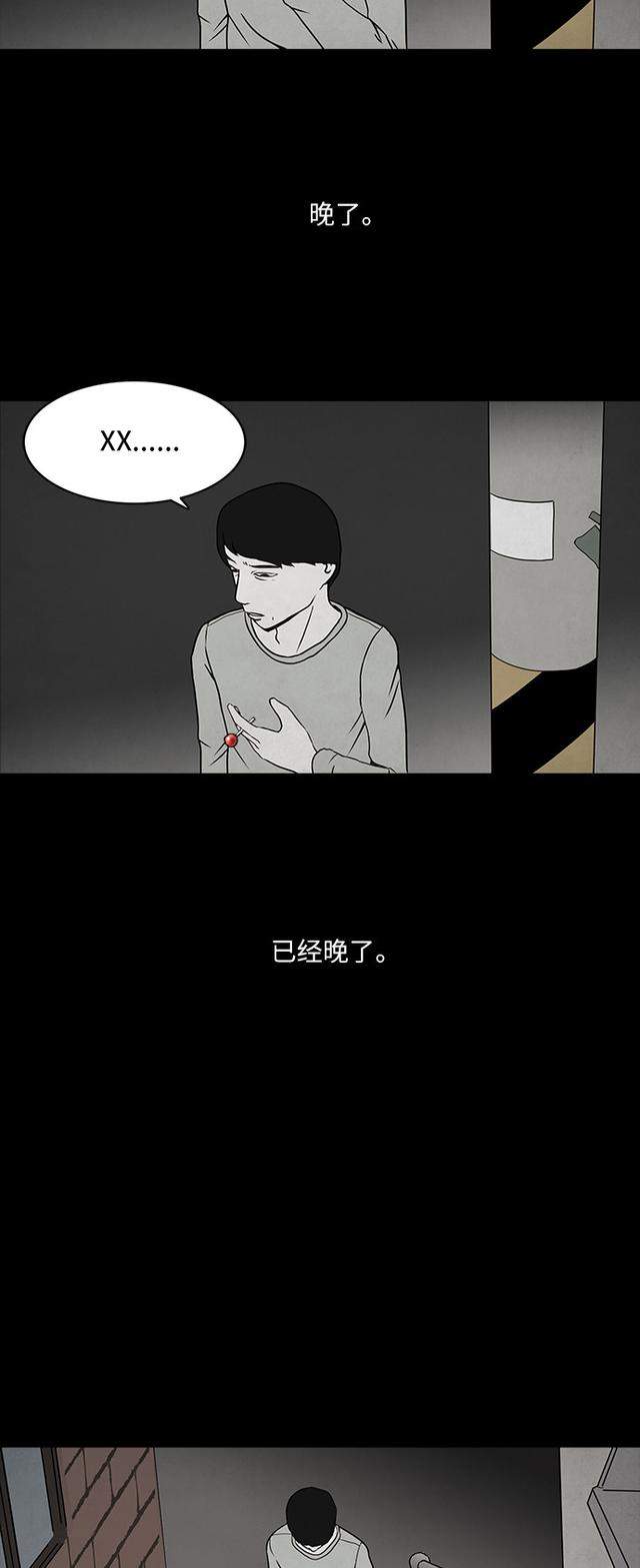 漫画故事：金钱游戏