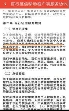 实测！百行征信App提供个人信用报告查询服务，目前显示10次免费查询机会