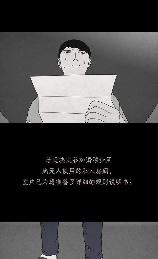 漫画故事：金钱游戏