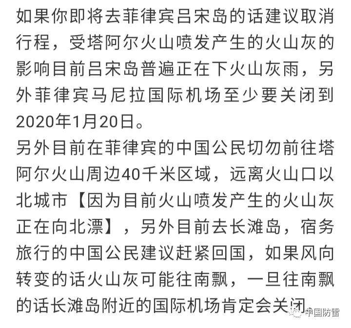 菲律宾塔阿尔火山剧烈喷发产生壮观的火山闪电