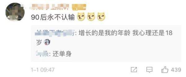 第一批“20后”出生，90后开始自黑，网友：请考虑一下80后的感受